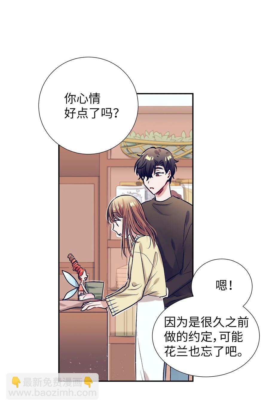 33 小精灵(1/2)-第33话
