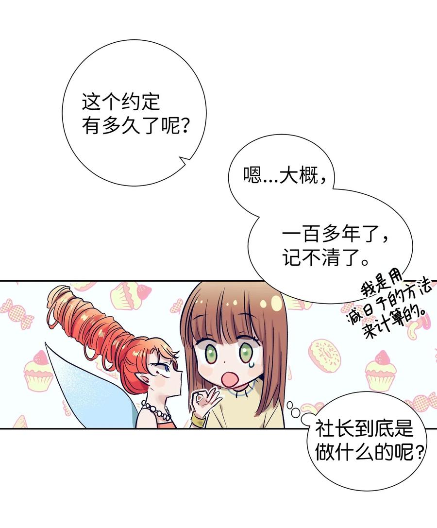 33 小精灵(1/2)-第33话