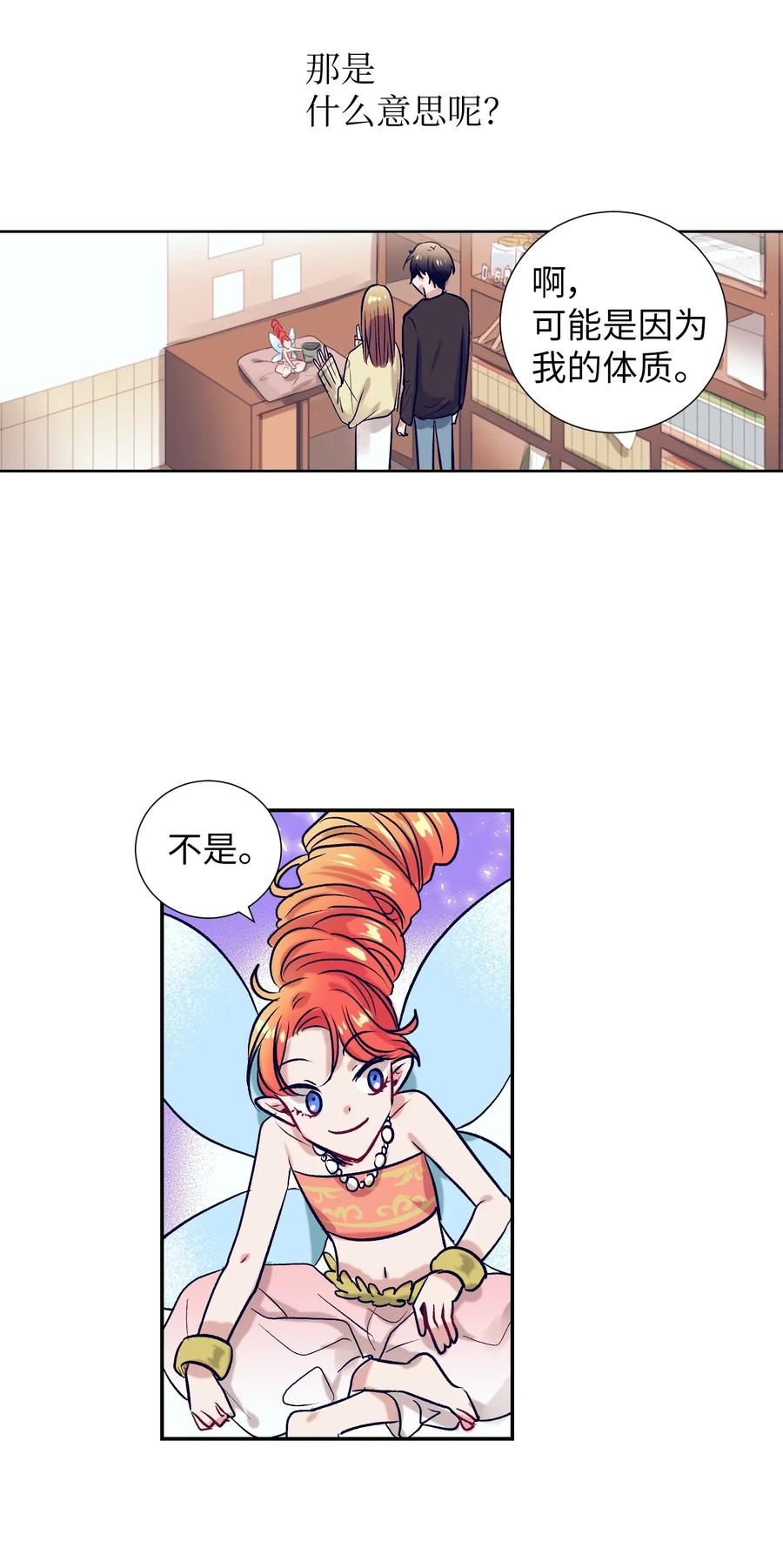33 小精灵(1/2)-第33话