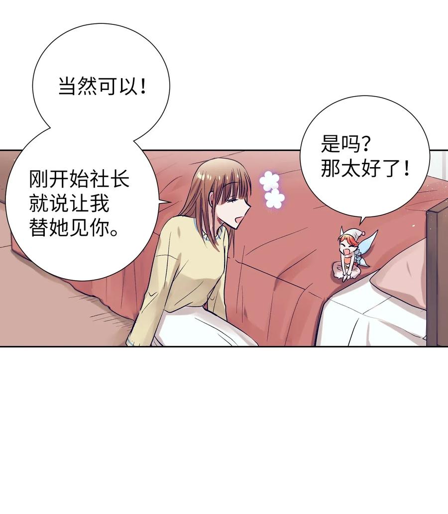 33 小精灵(1/2)-第33话