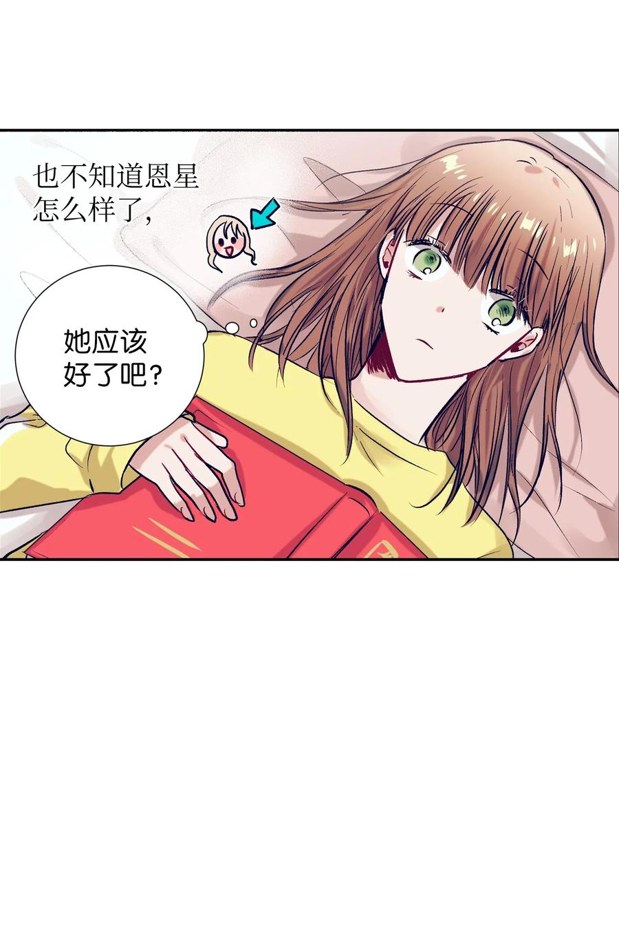 33 小精灵(1/2)-第33话