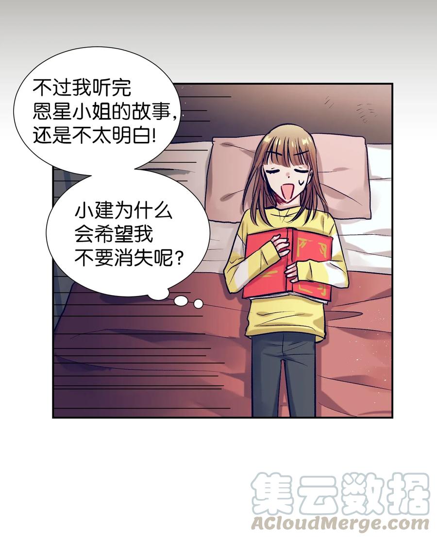 33 小精灵(1/2)-第33话