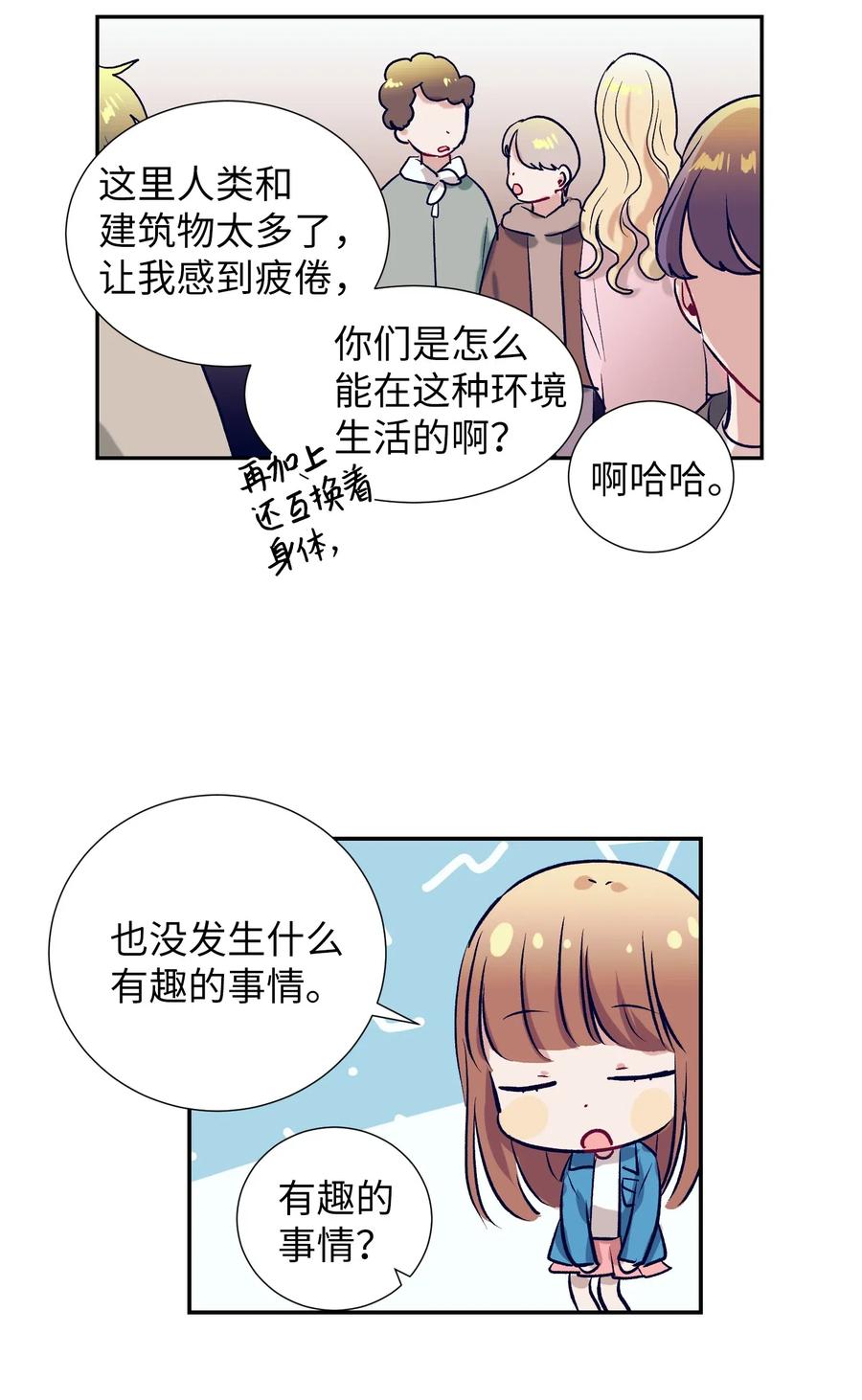 35 你不要感冒了(1/2)-第35话