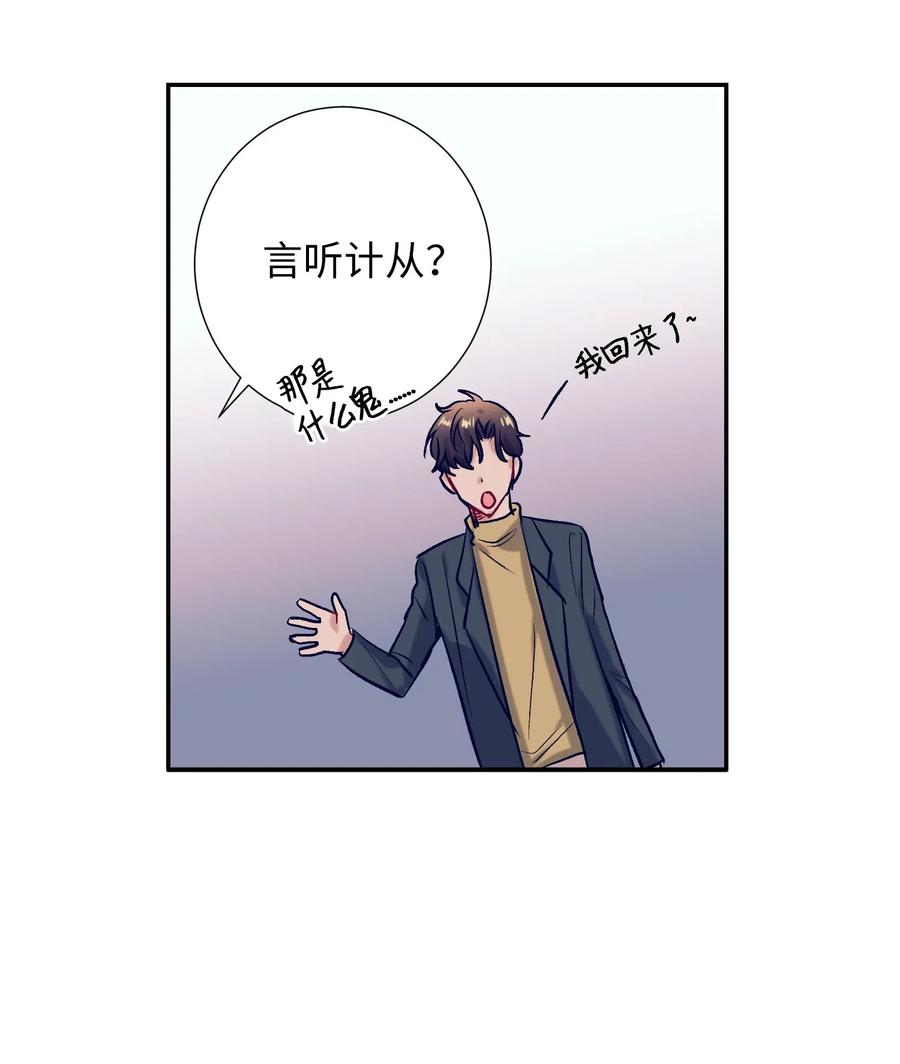 35 你不要感冒了(1/2)-第35话