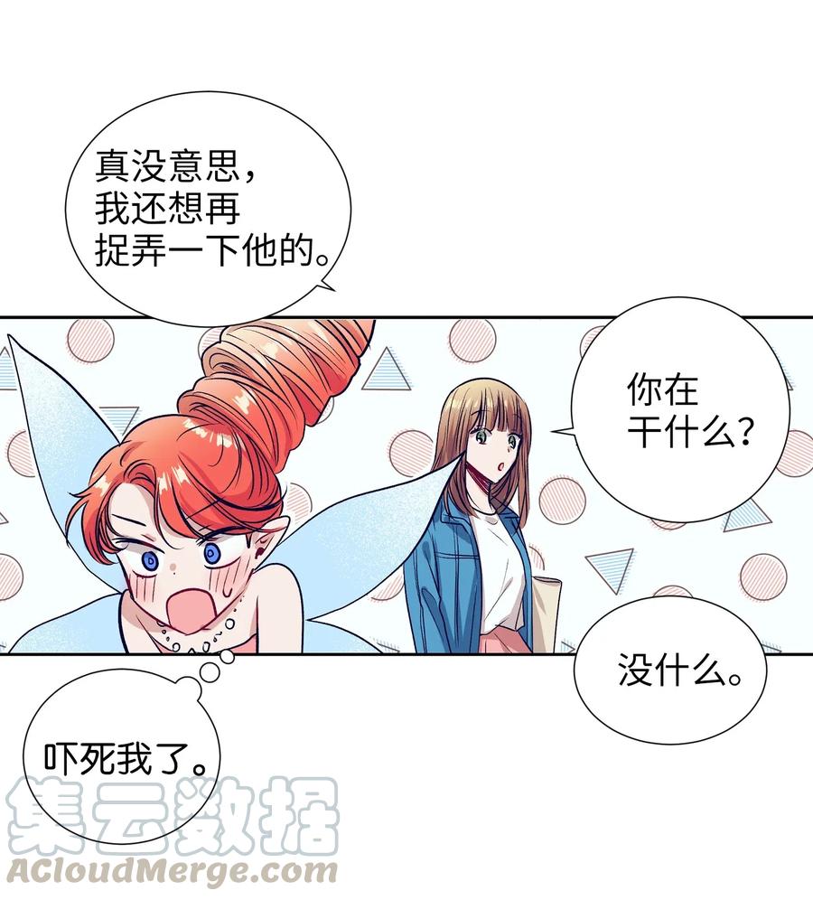 35 你不要感冒了(1/2)-第35话