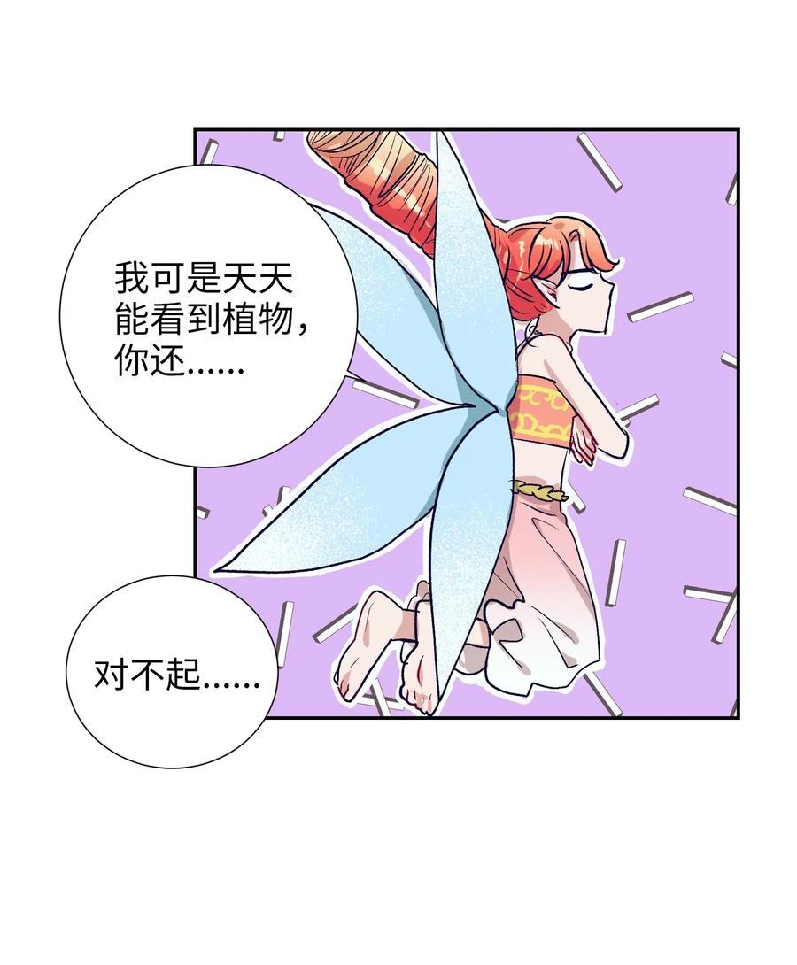 35 你不要感冒了(1/2)-第35话
