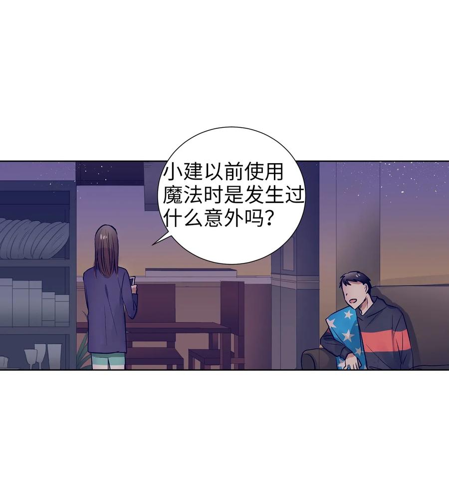 37 你不要碰她(1/2)-第37话