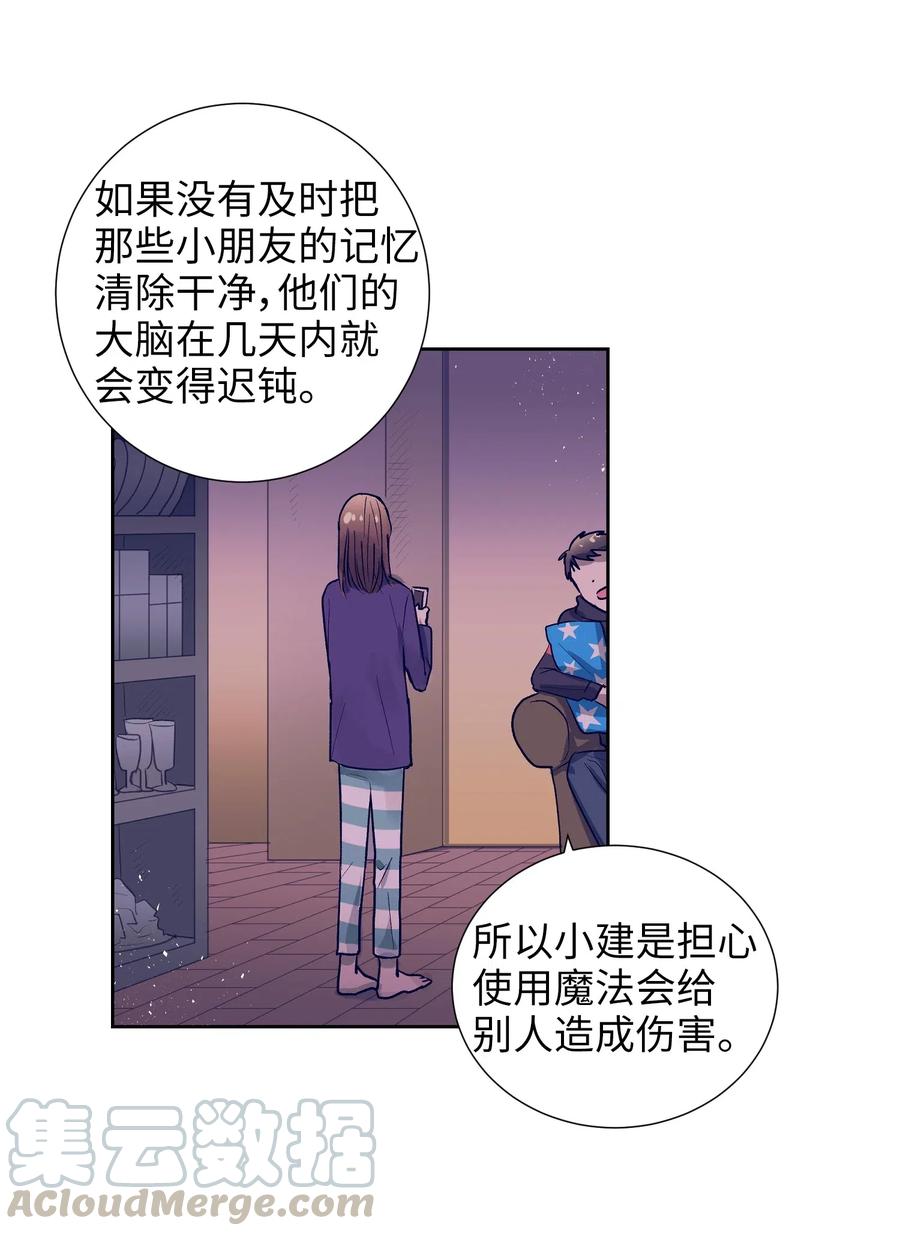 37 你不要碰她(1/2)-第37话