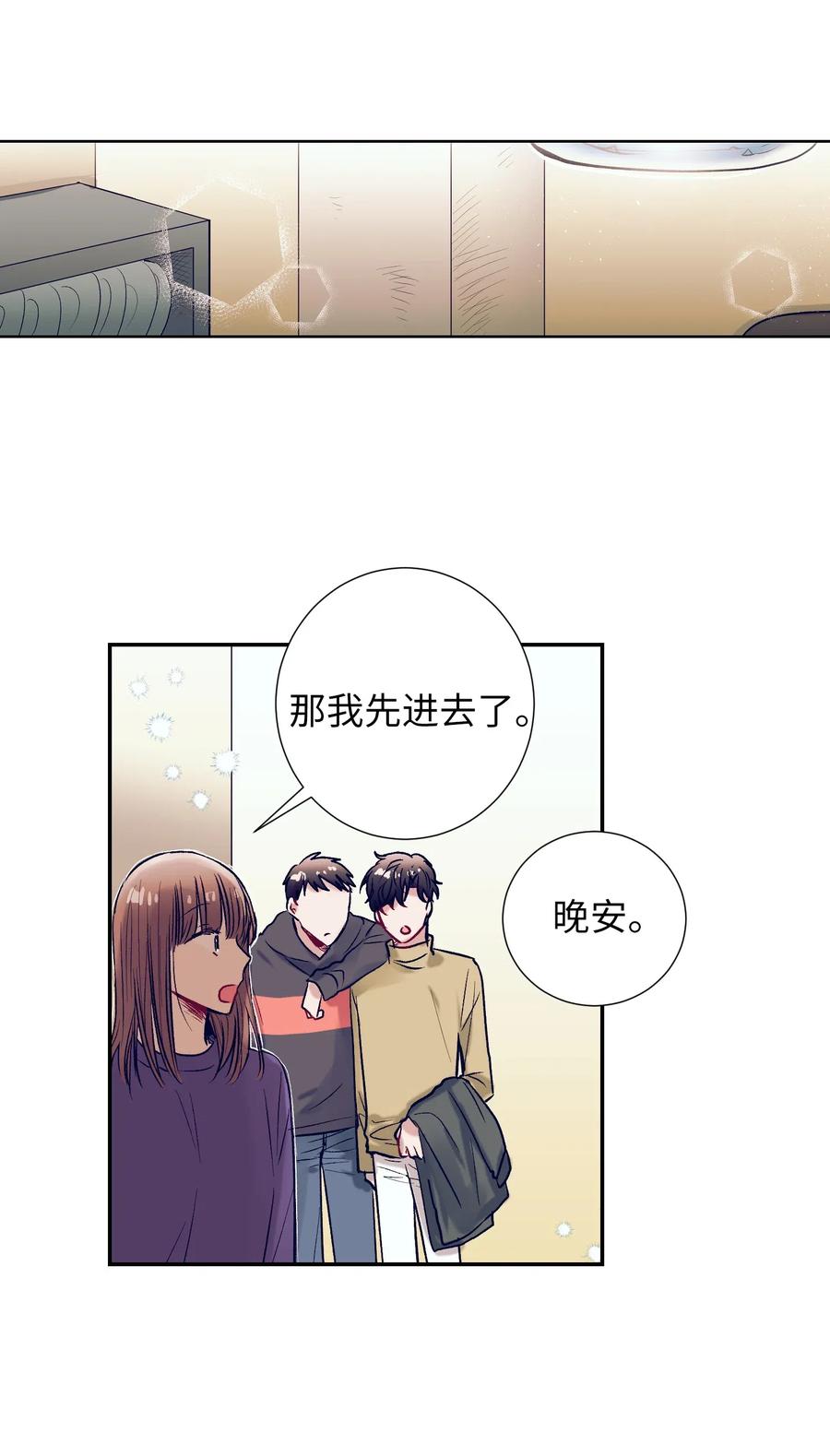37 你不要碰她(1/2)-第37话