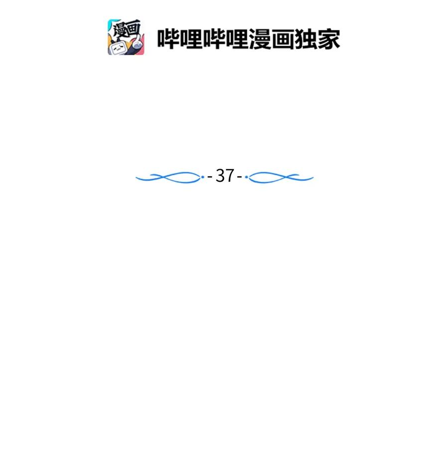 37 你不要碰她(1/2)-第37话