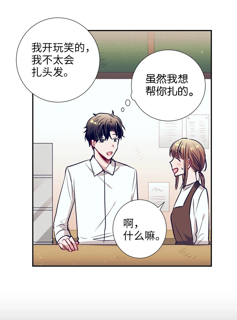 37 你不要碰她(1/2)-第37话