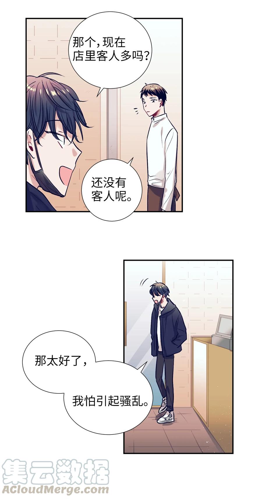 37 你不要碰她(1/2)-第37话