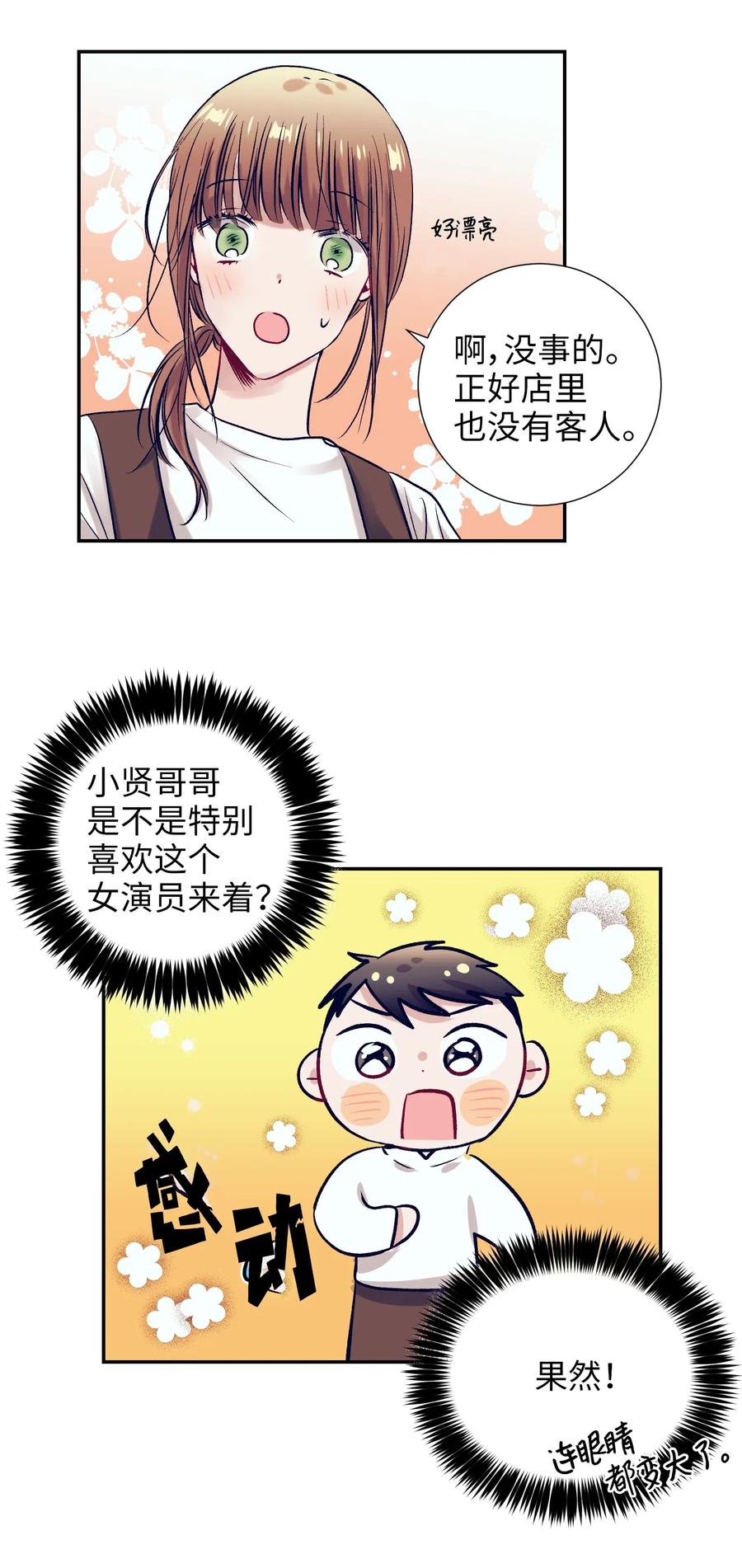 37 你不要碰她(1/2)-第37话