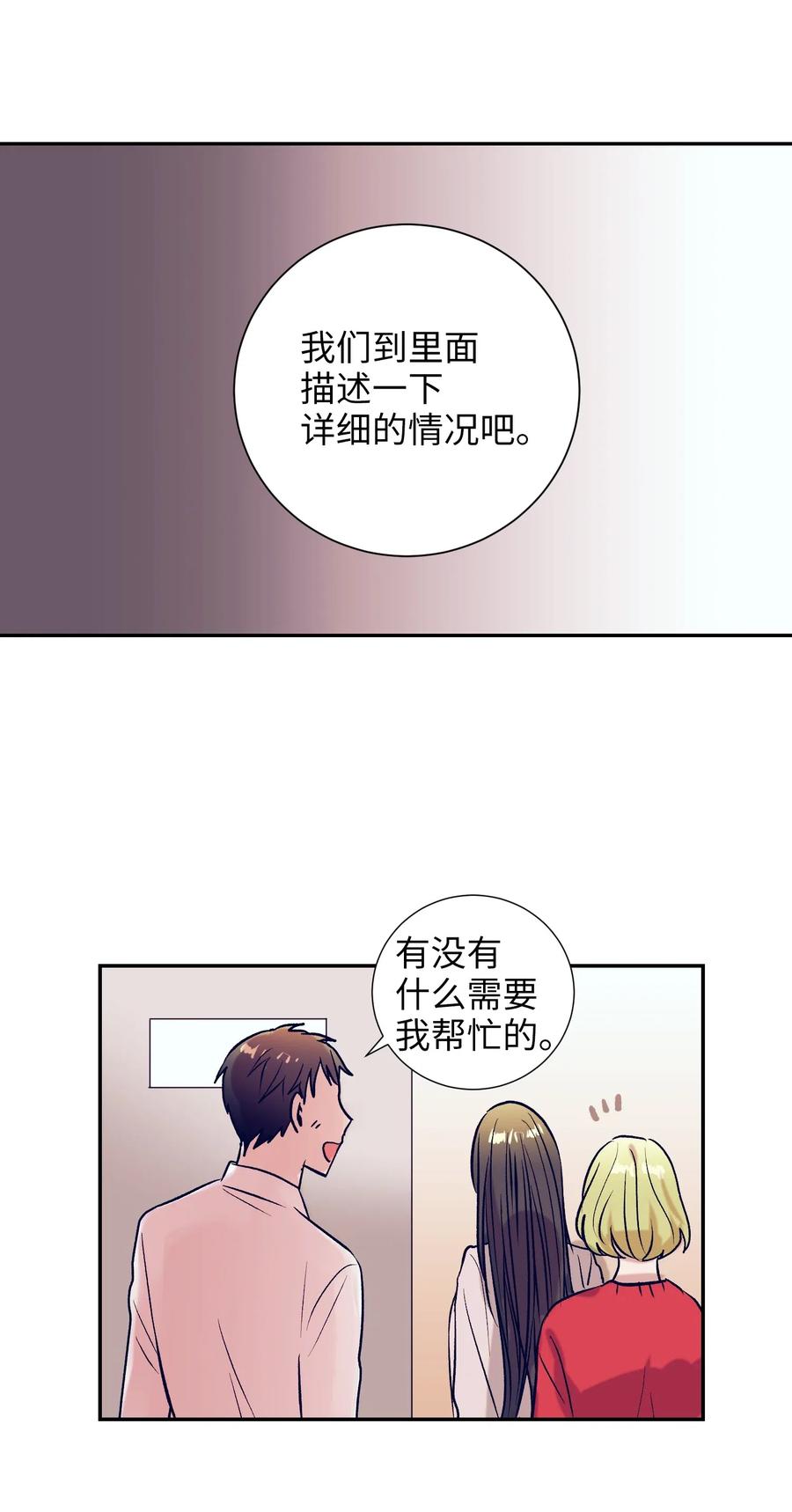 37 你不要碰她(1/2)-第37话