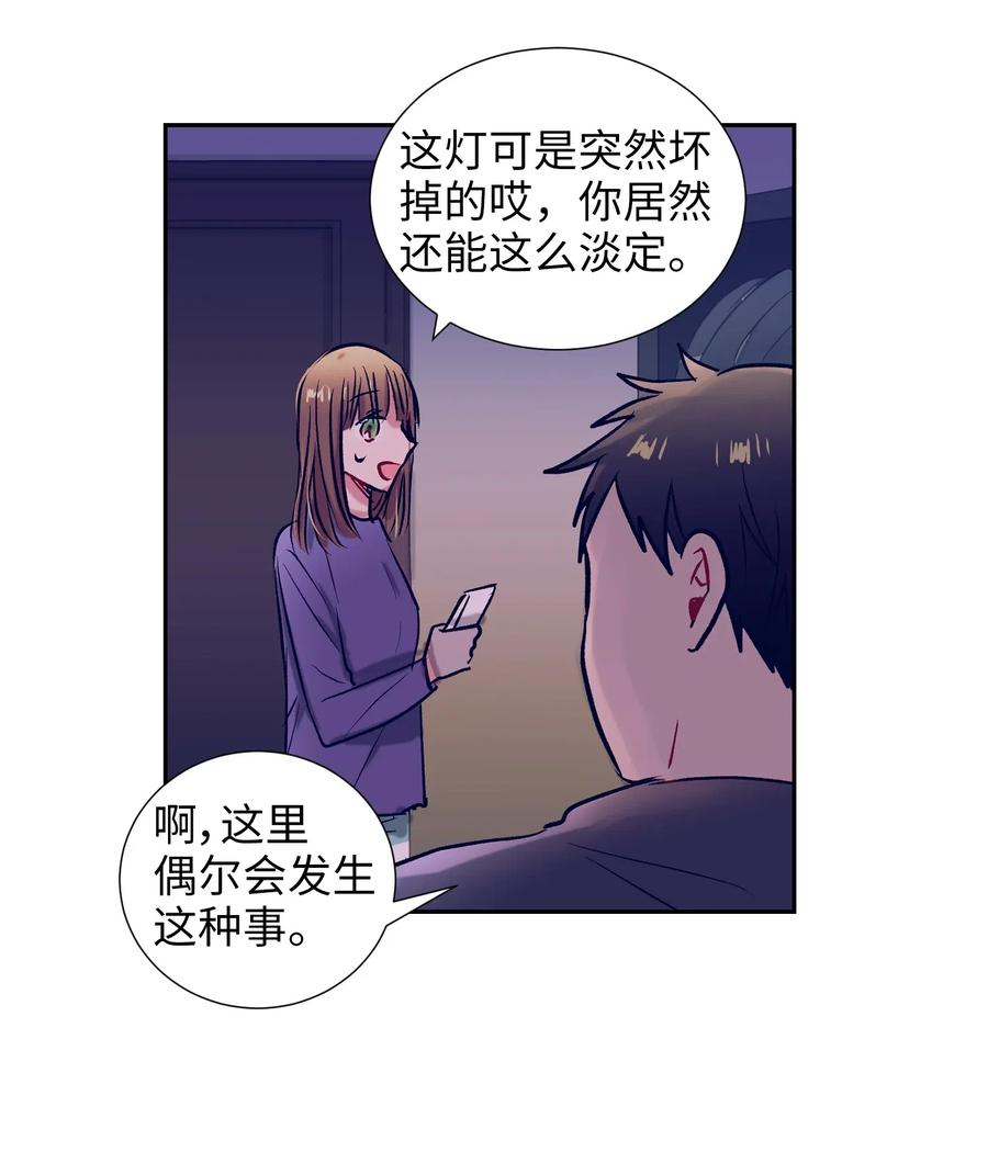 37 你不要碰她(1/2)-第37话