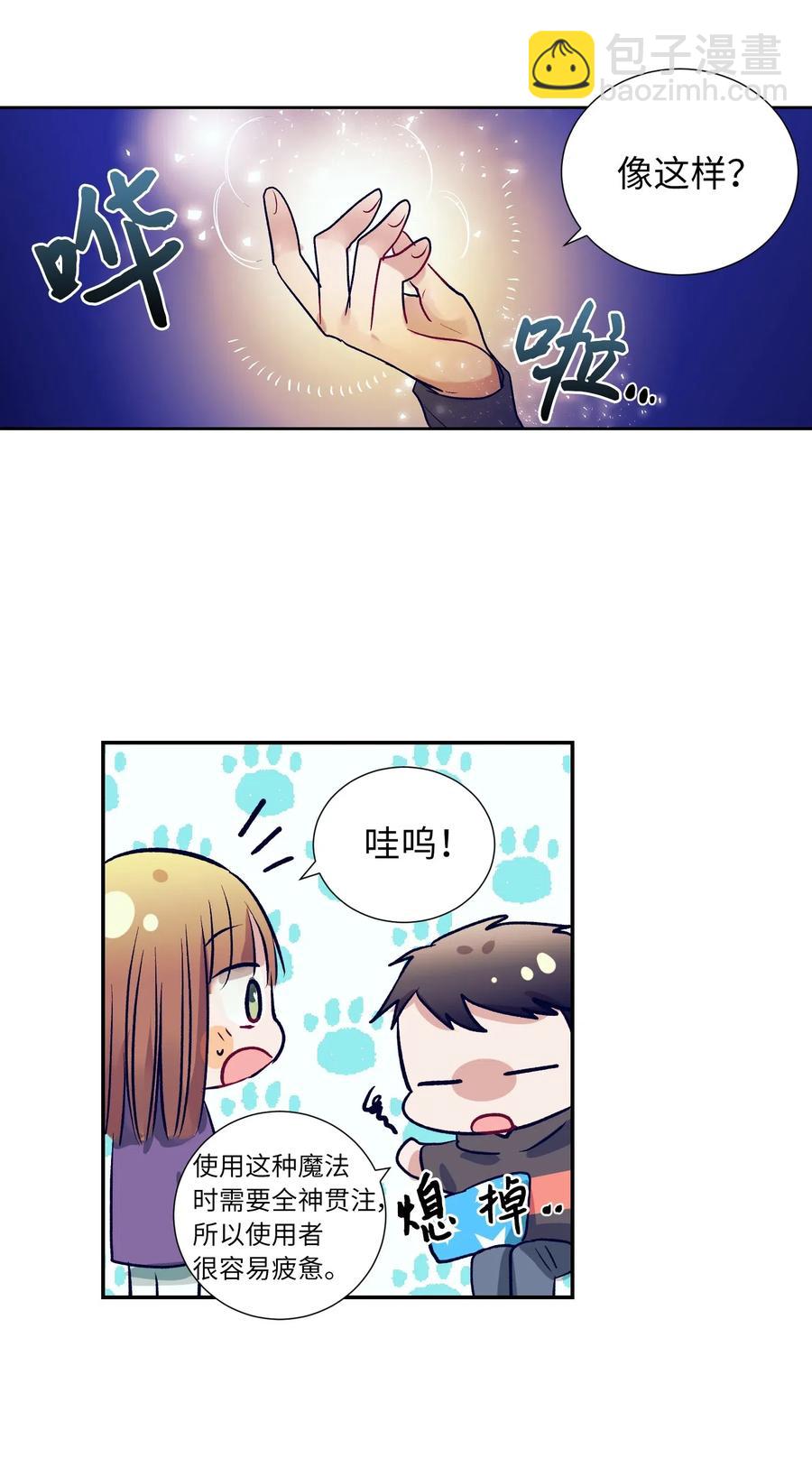 37 你不要碰她(1/2)-第37话