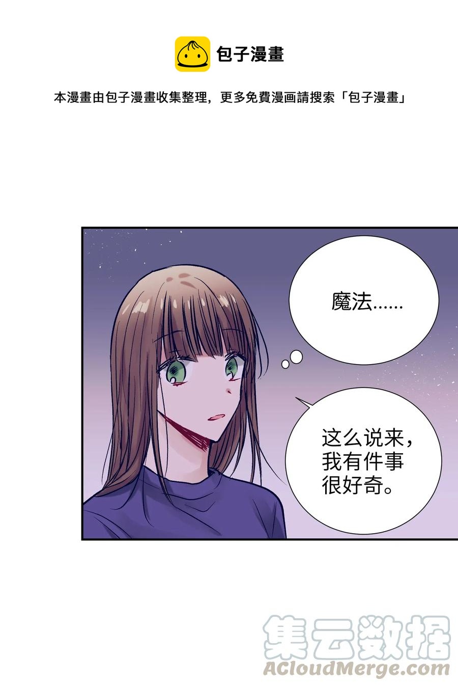 37 你不要碰她(1/2)-第37话