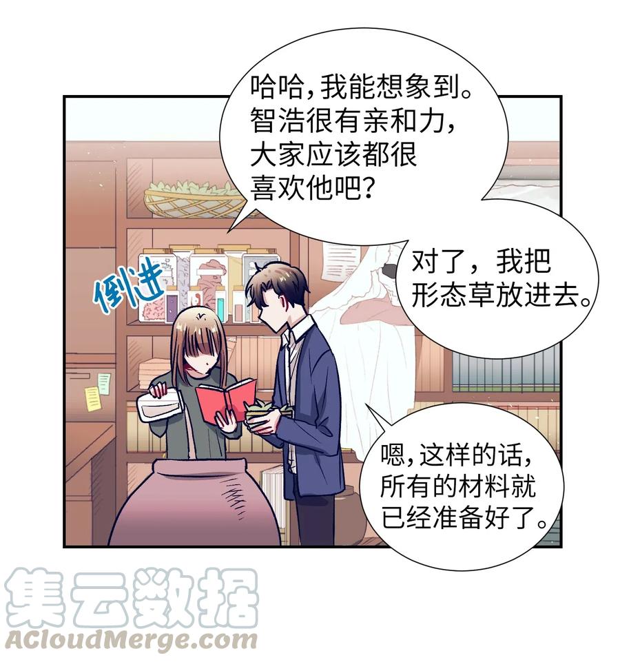 39 姐姐很信任我呢-第39话