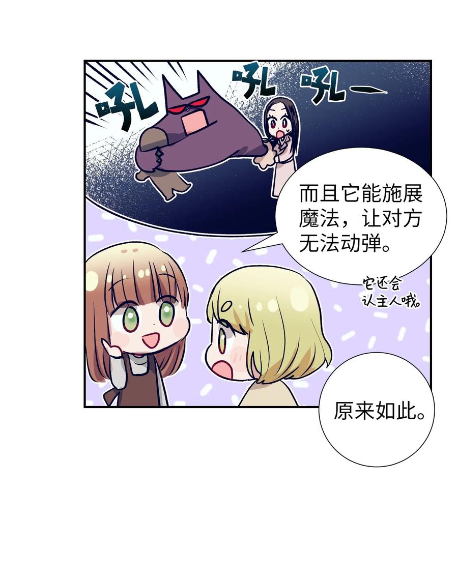 39 姐姐很信任我呢-第39话