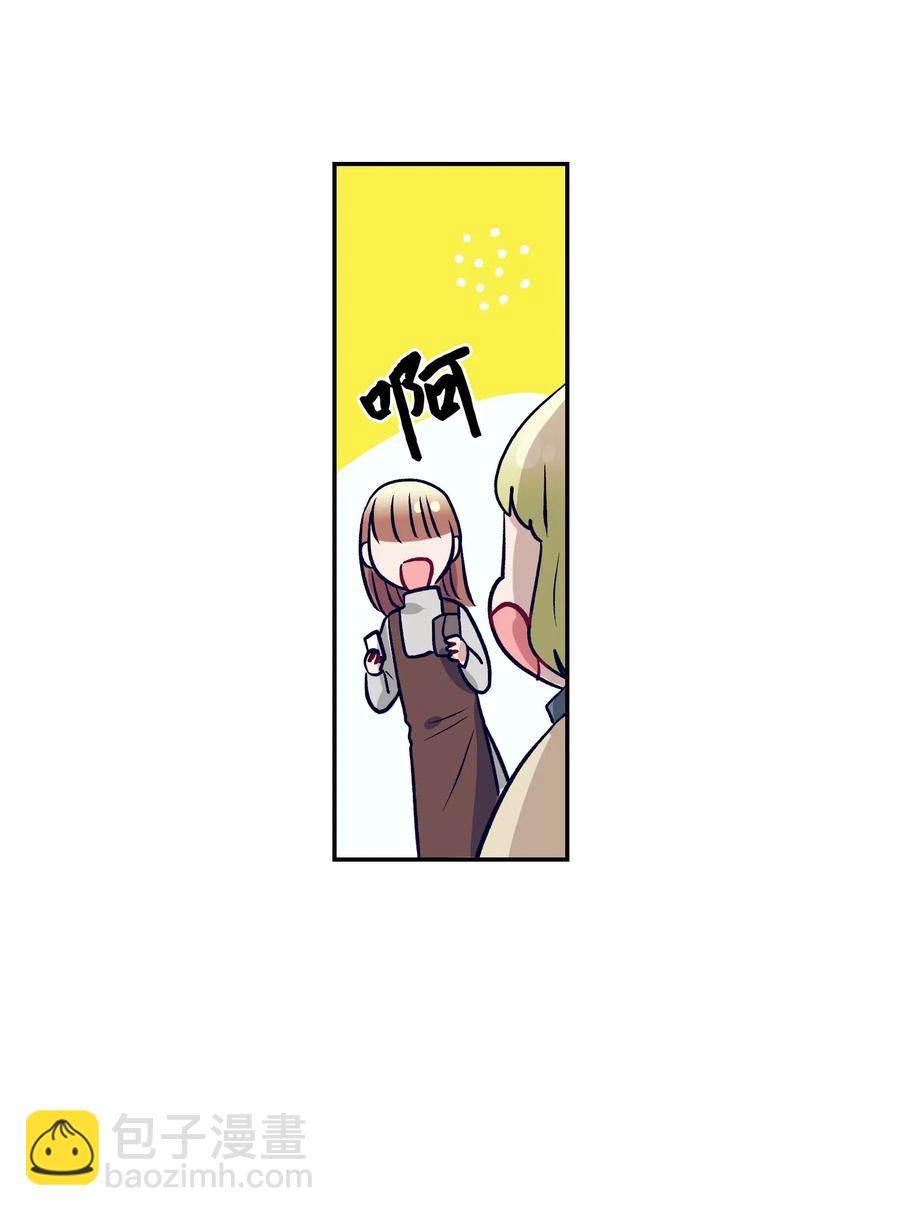 39 姐姐很信任我呢-第39话