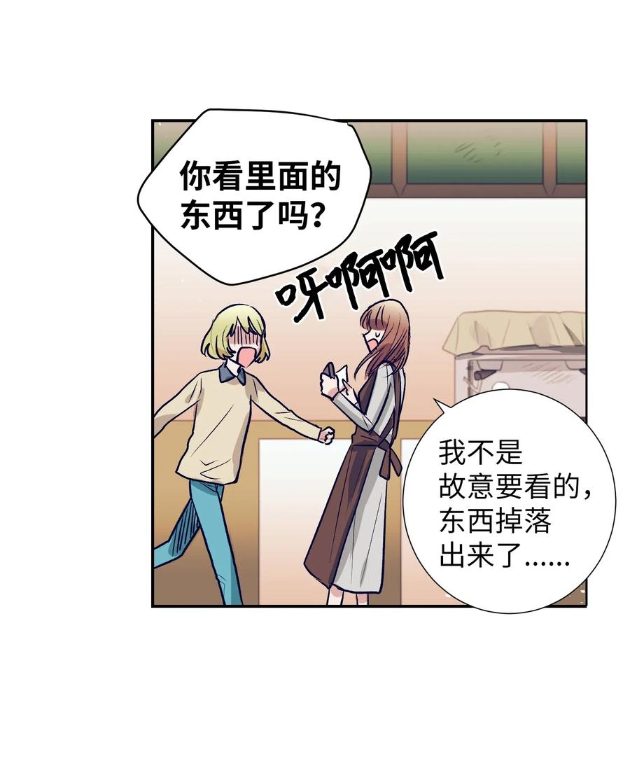 39 姐姐很信任我呢-第39话