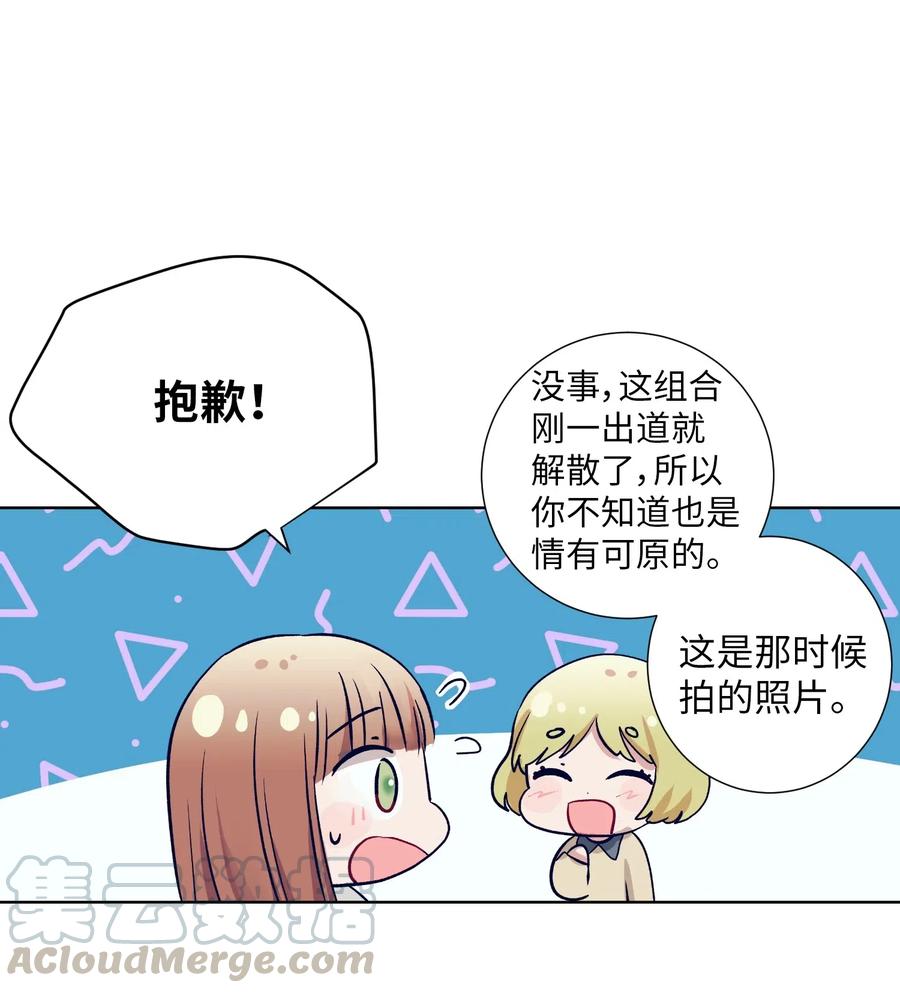 39 姐姐很信任我呢-第39话