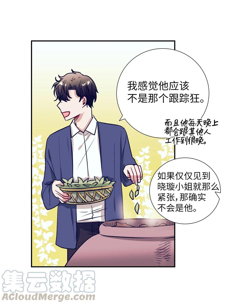 39 姐姐很信任我呢-第39话