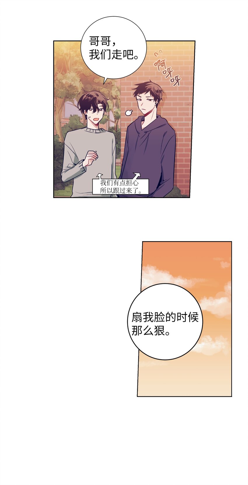 05 原来是个渣男-第5话