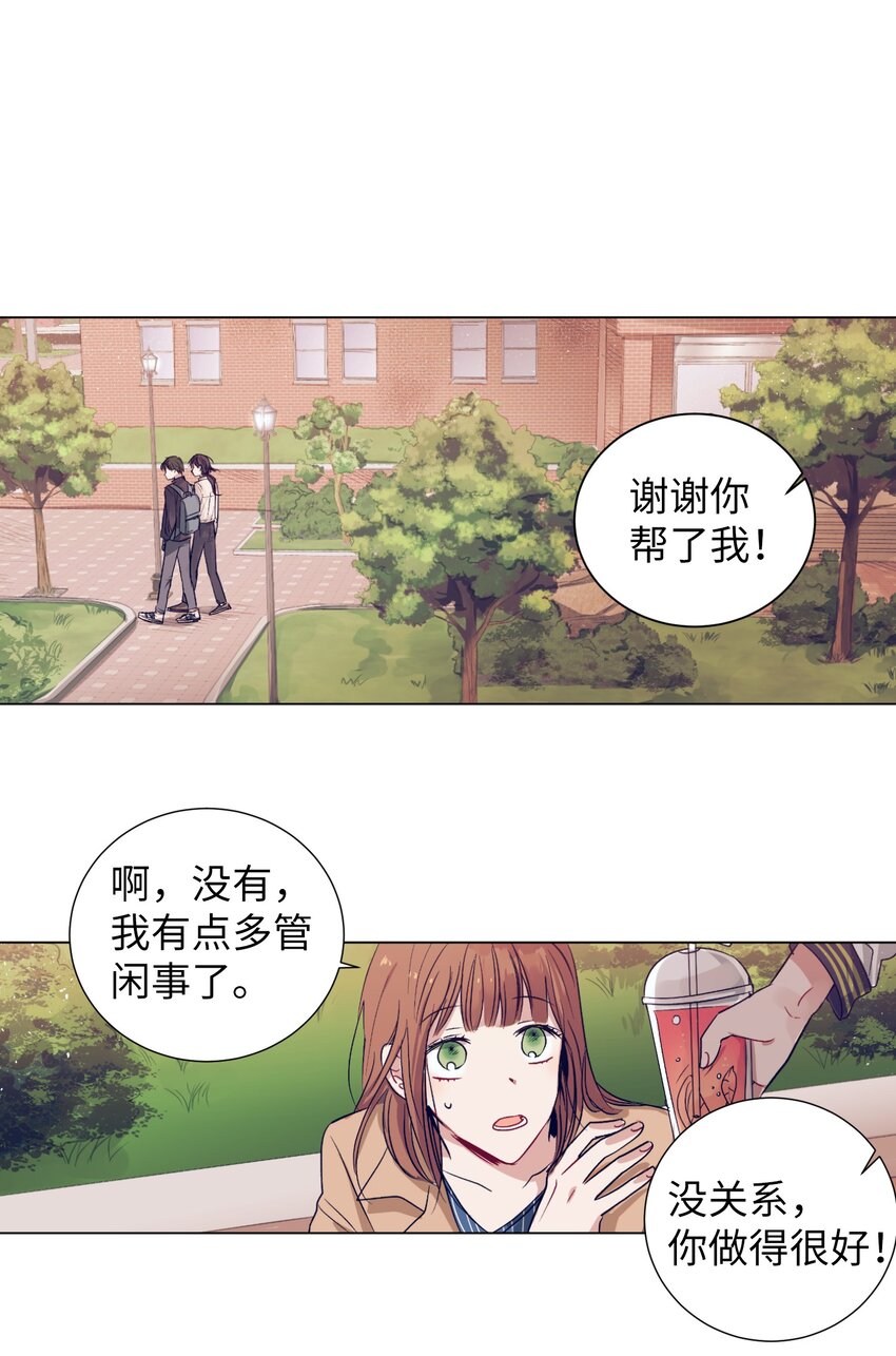 05 原来是个渣男-第5话