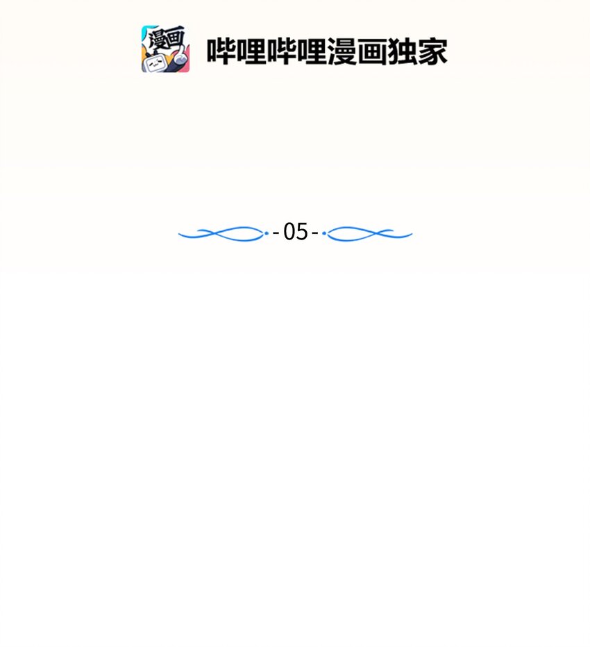 05 原来是个渣男-第5话