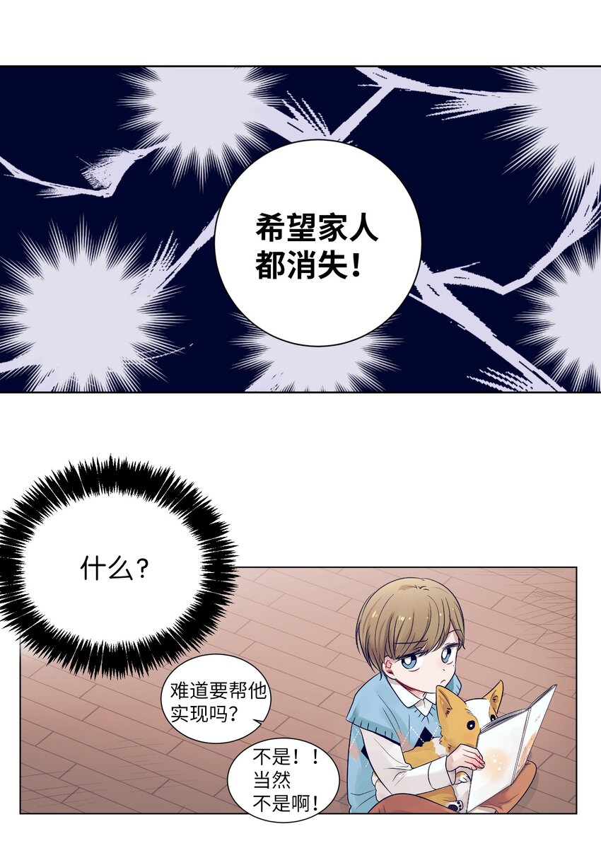 05 原来是个渣男-第5话