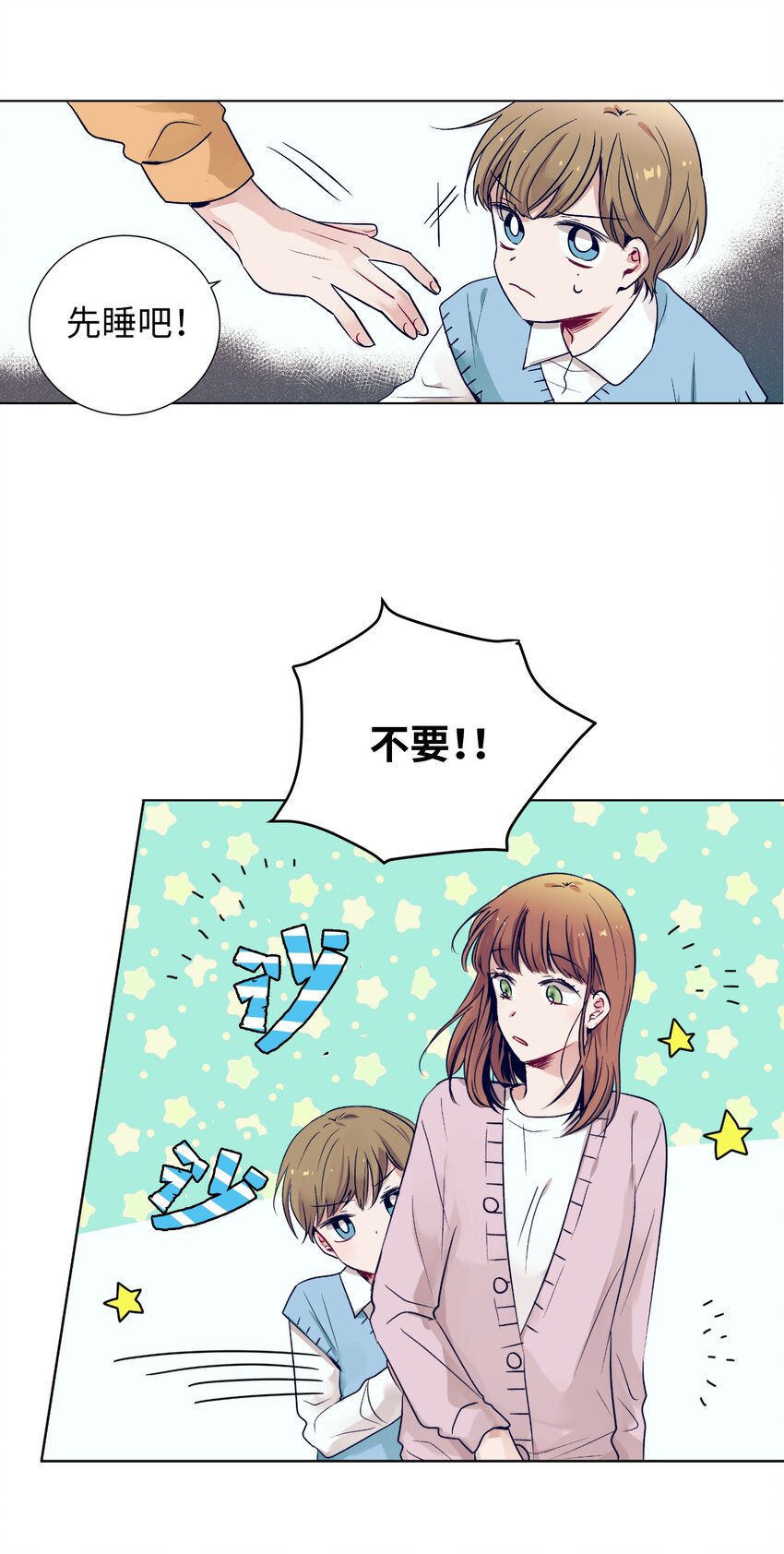 05 原来是个渣男-第5话