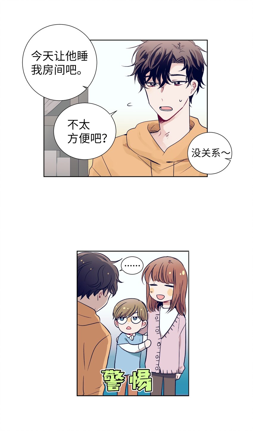 05 原来是个渣男-第5话