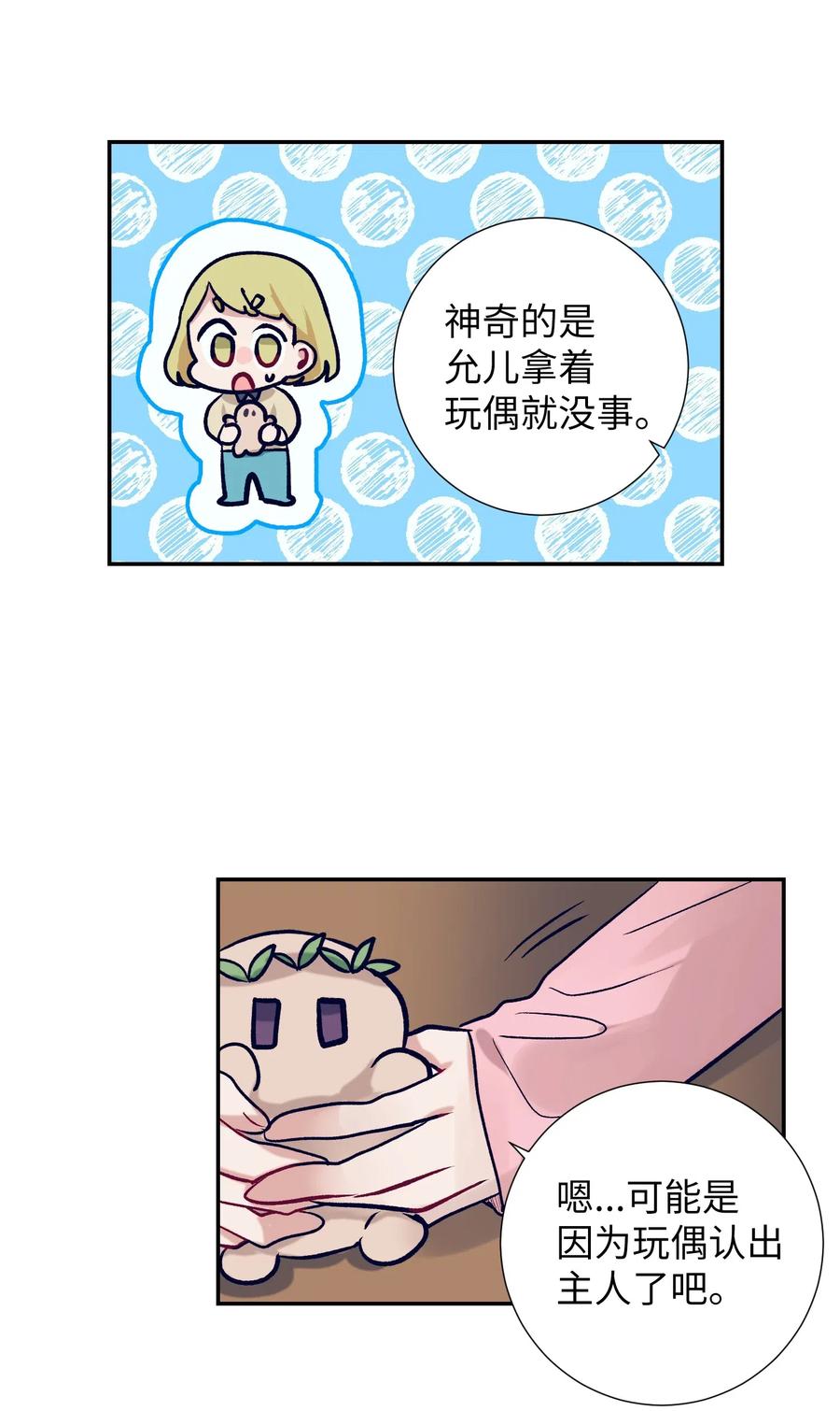 41 她很出色呢-第41话