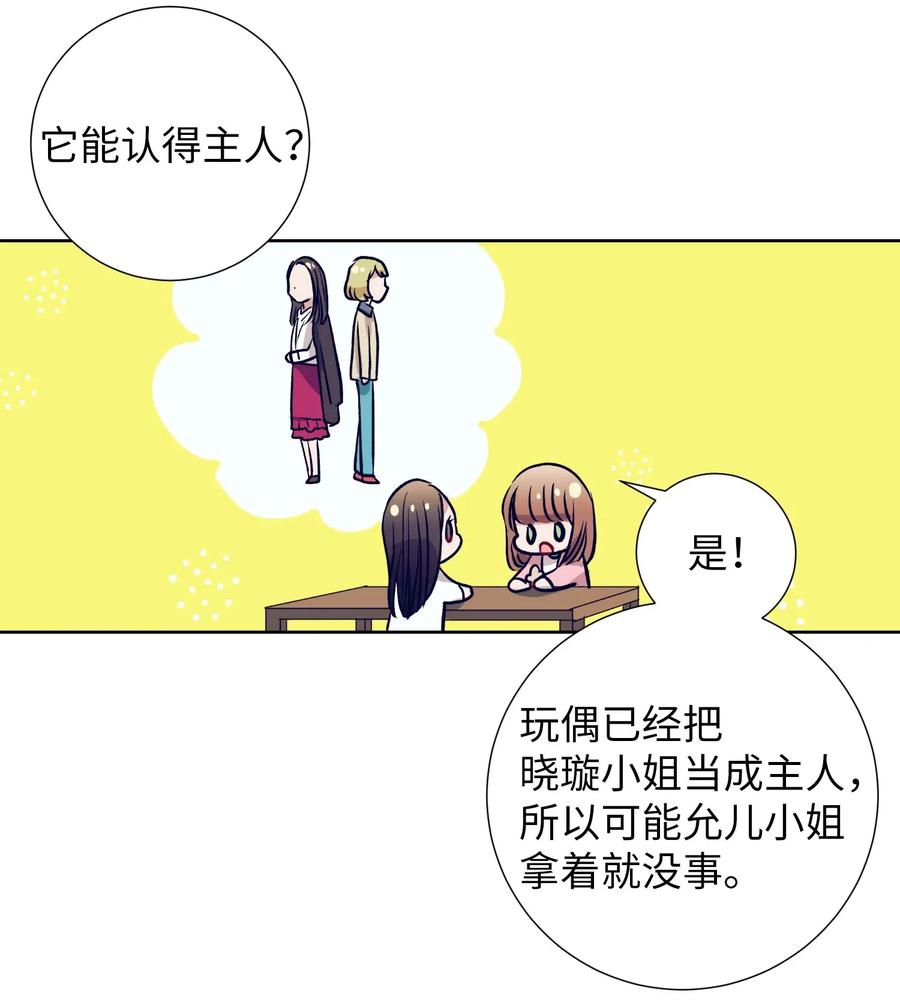 41 她很出色呢-第41话