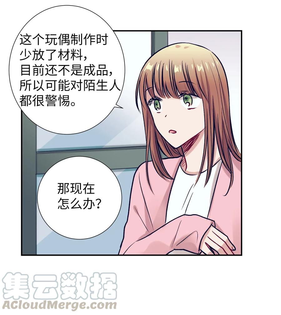 41 她很出色呢-第41话