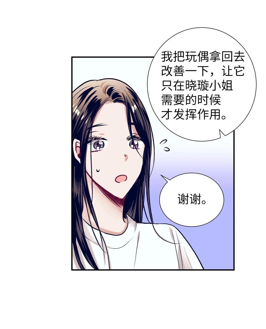 41 她很出色呢-第41话