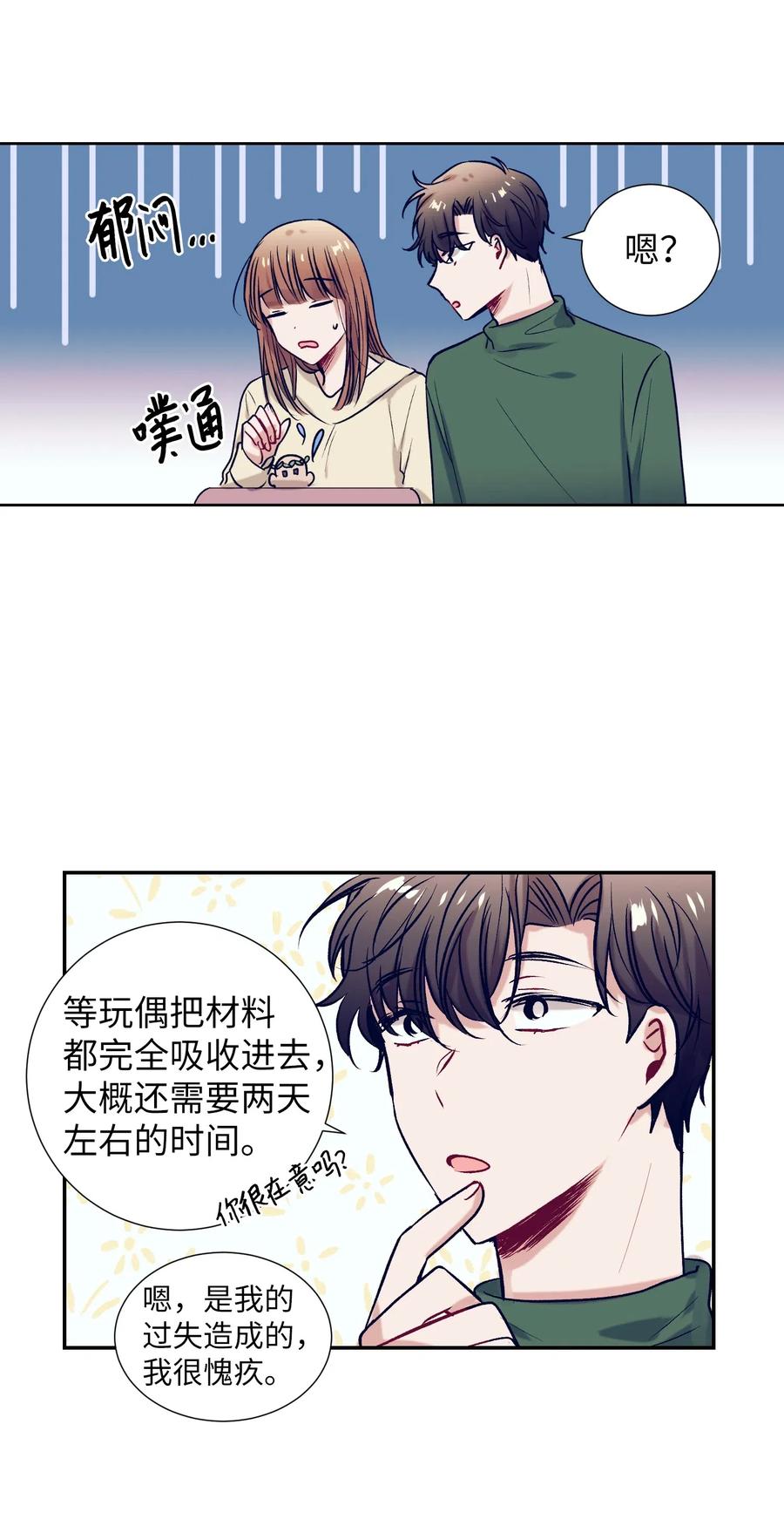 41 她很出色呢-第41话