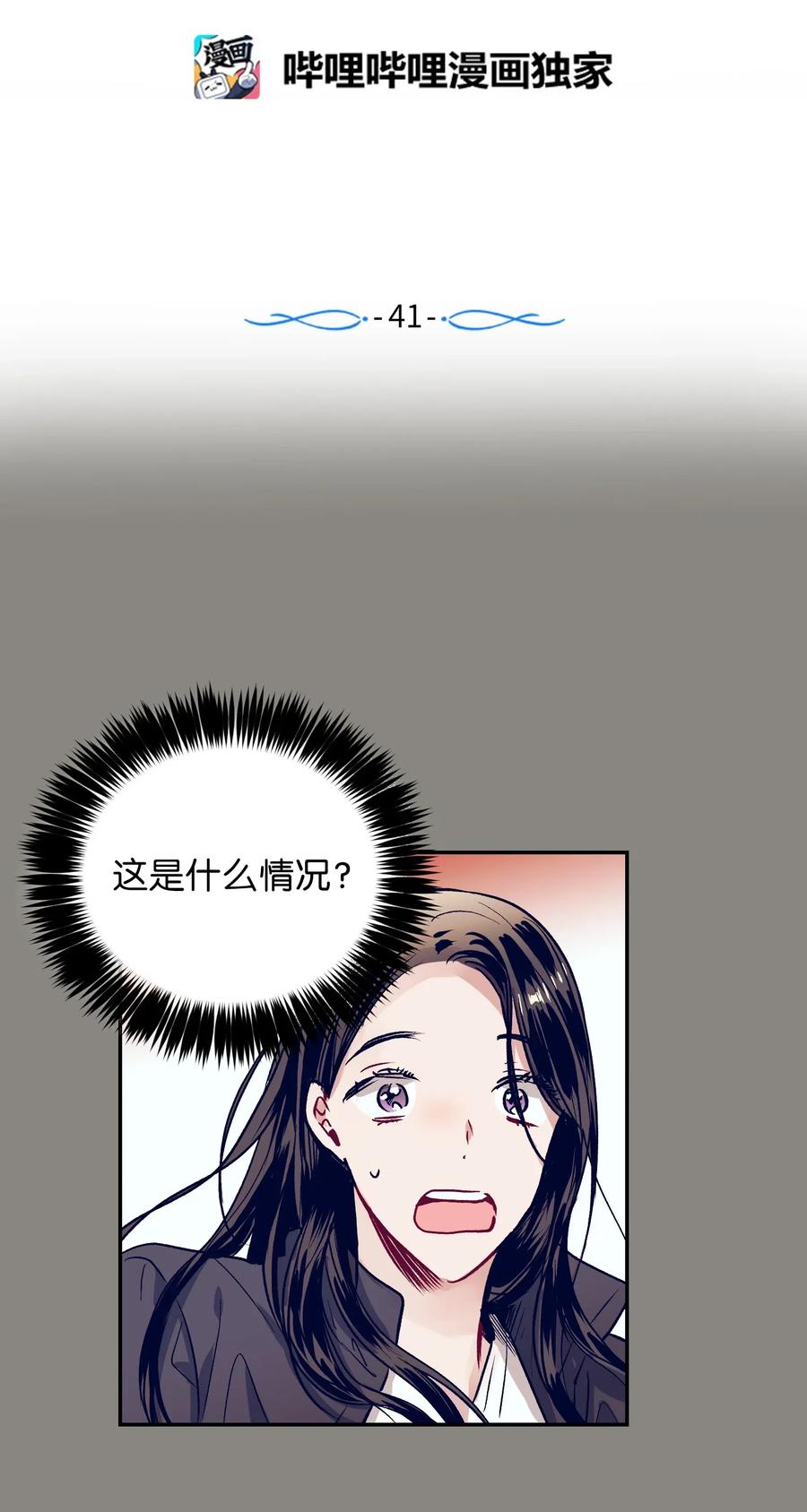 41 她很出色呢-第41话