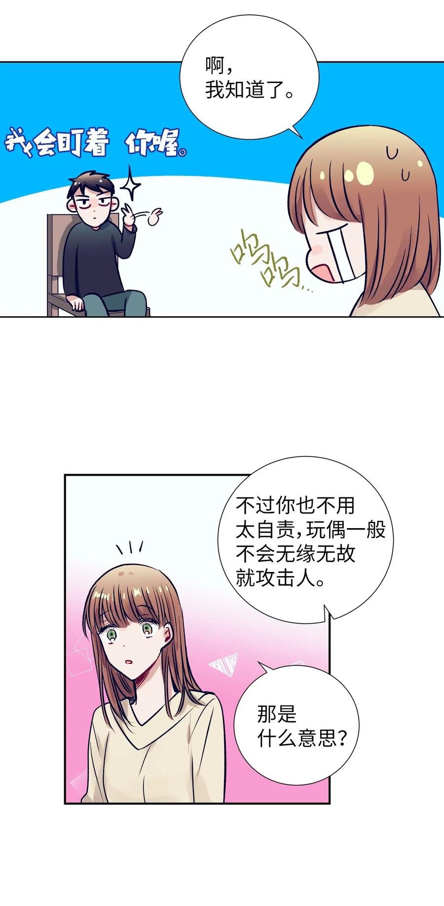 41 她很出色呢-第41话
