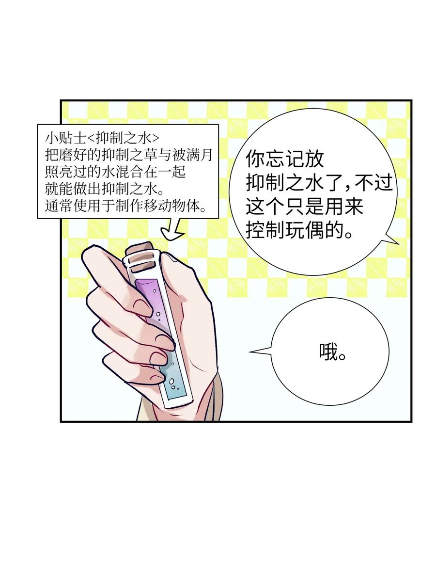 41 她很出色呢-第41话