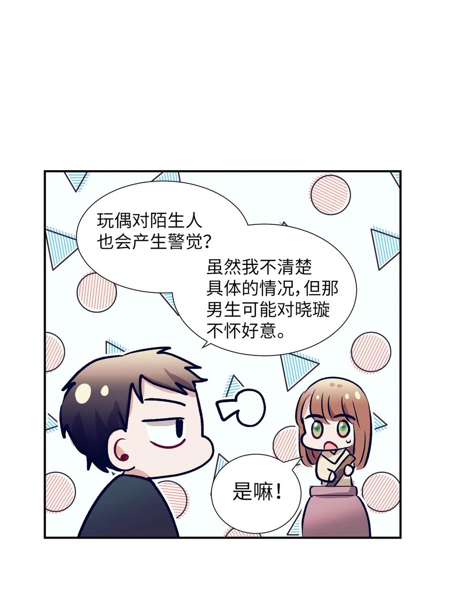 41 她很出色呢-第41话