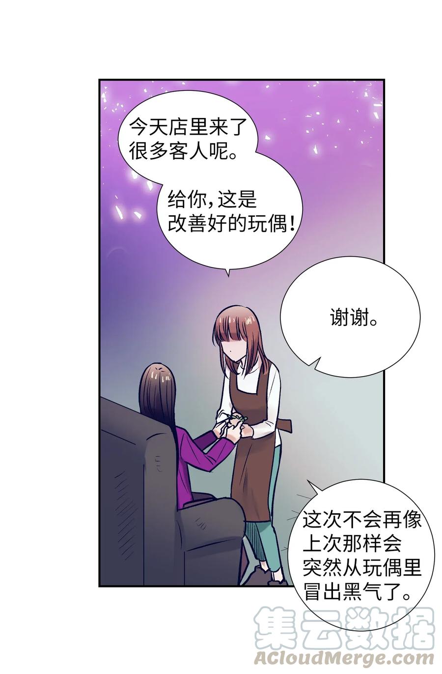 41 她很出色呢-第41话
