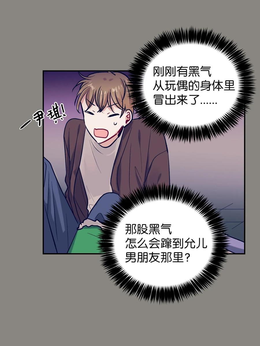 41 她很出色呢-第41话