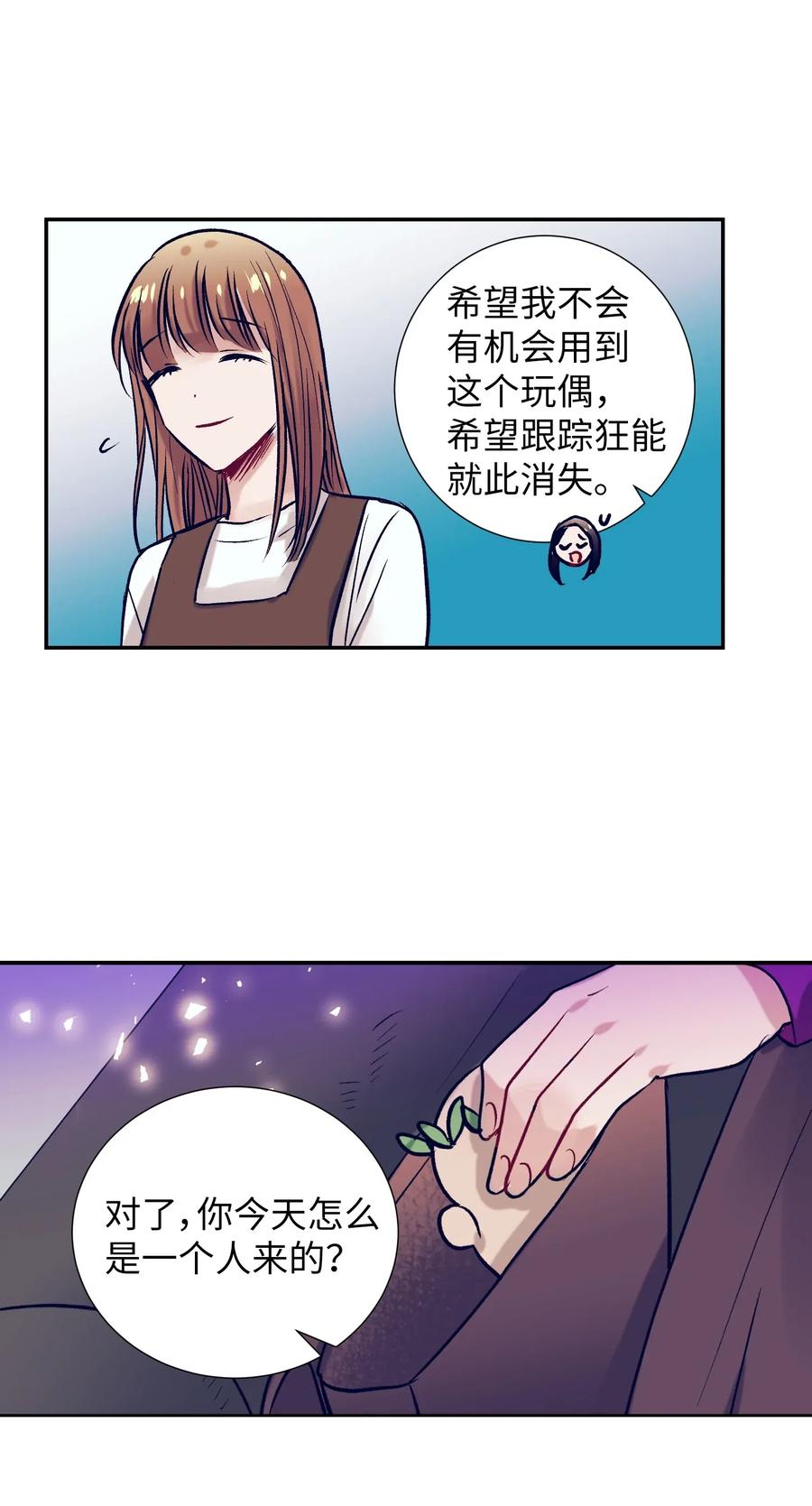 41 她很出色呢-第41话