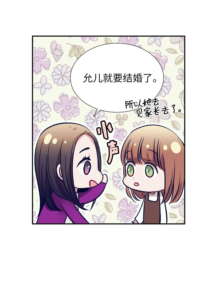 41 她很出色呢-第41话