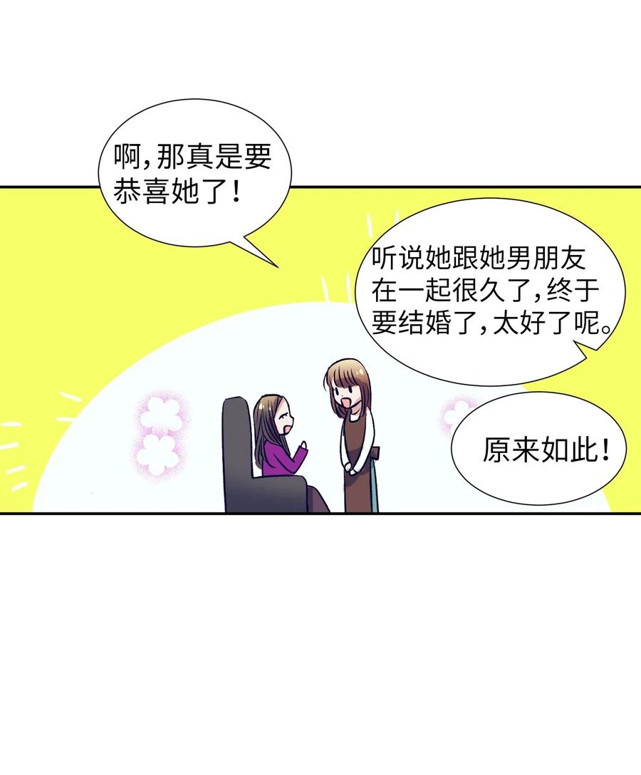 41 她很出色呢-第41话