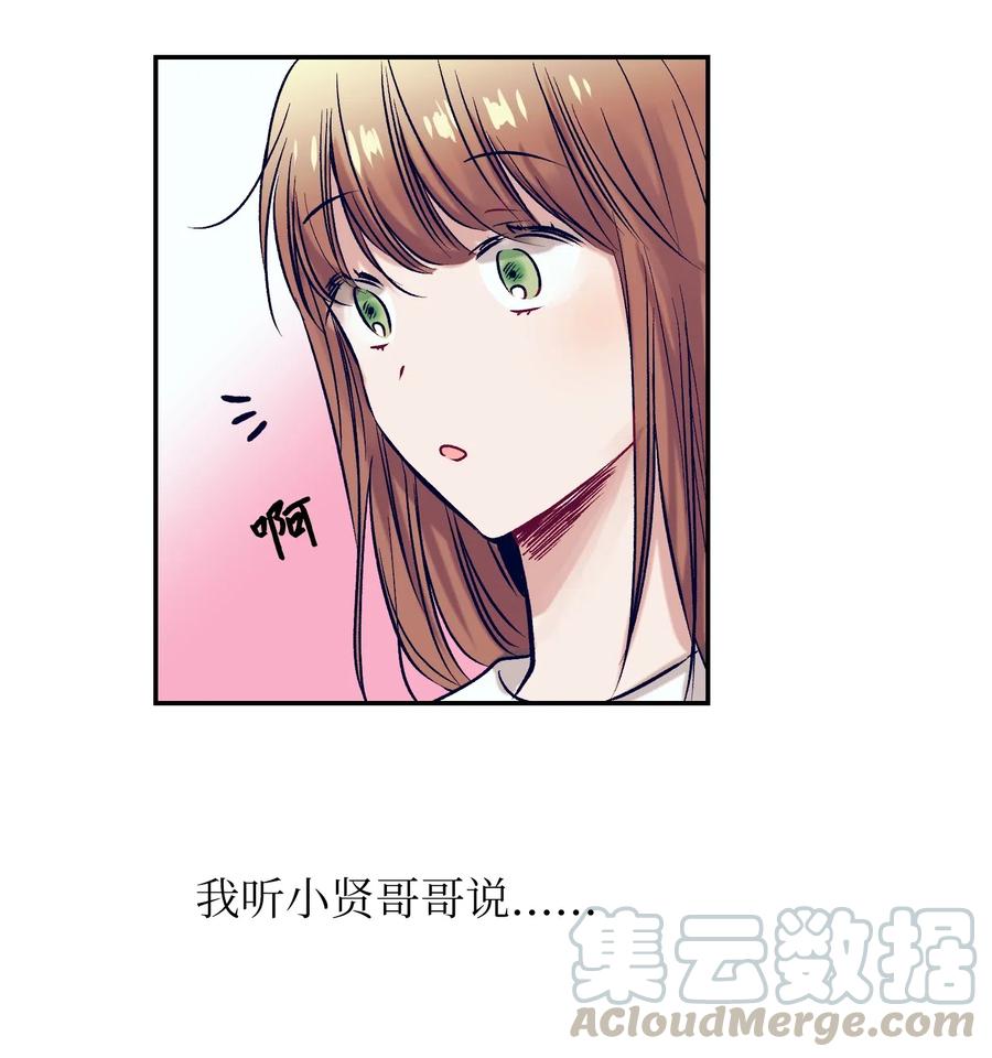 41 她很出色呢-第41话