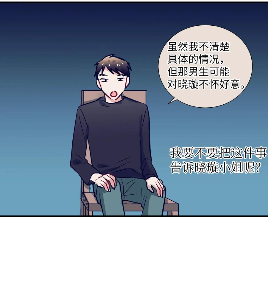 41 她很出色呢-第41话