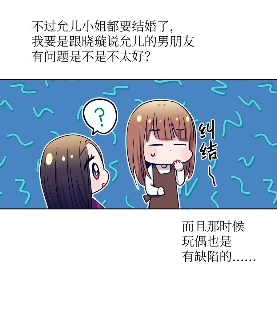 41 她很出色呢-第41话